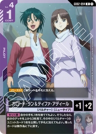 ガロード・ラン＆ティファ・アディール（GD02-094）［R］〈GD02 / GD02-094〉