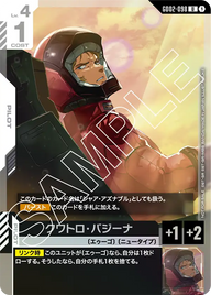 クワトロ・バジーナ（GD02-098）［U］〈PROMO / GD02-098_p1〉