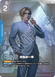 逆転の一手（GD02-100）［R+］〈GD02 / GD02-100_p1〉