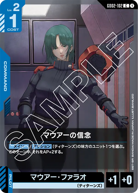 マウアーの信念（GD02-102）［C］〈GD02 / GD02-102〉