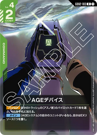 AGEデバイス（GD02-103）［R］〈GD02 / GD02-103〉