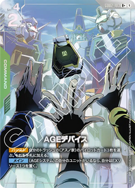AGEデバイス（GD02-103）［R+］〈GD02 / GD02-103_p1〉