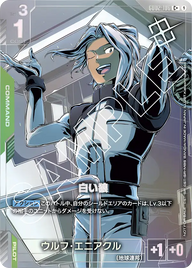 白い狼（GD02-106）［C+］〈PROMO / GD02-106_p2〉