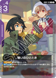 憩いのひととき（GD02-112）［R］〈PROMO / GD02-112_p2〉