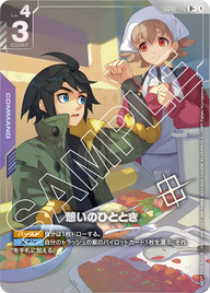 憩いのひととき（GD02-112）［R+］〈PROMO / GD02-112_p3〉