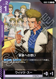 家族への想い（GD02-115）［C］〈GD02 / GD02-115〉