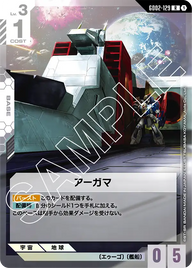 アーガマ（GD02-129）［R］〈GD02 / GD02-129〉