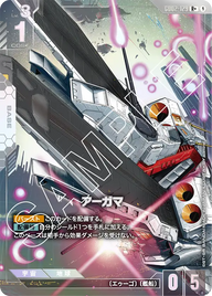 アーガマ（GD02-129）［R+］〈GD02 / GD02-129_p1〉