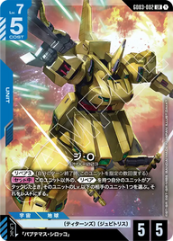 ジ・O（GD03-002）［LR］〈GD03 / GD03-002〉
