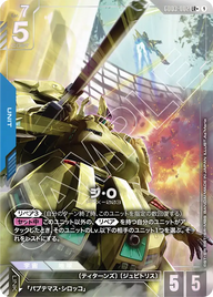 ジ・O（GD03-002）［LR+］〈GD03 / GD03-002_p1〉