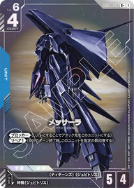 メッサーラ（GD03-003）［R+］〈GD03 / GD03-003_p1〉