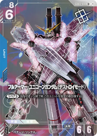 フルアーマー・ユニコーンガンダム（デストロイモード）（GD03-010）［U+］〈PROMO / GD03-010_p3〉