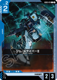 ジム・スナイパーII（GD03-011）［C］〈GD03 / GD03-011〉