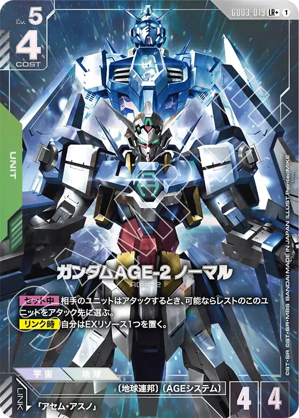 ガンダムAGE-2 ノーマル（GD03-019）［LR+］〈GD03 / GD03-019_p1〉