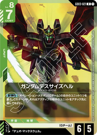 ガンダムデスサイズヘル（GD03-021）［R］〈PROMO / GD03-021_p1〉