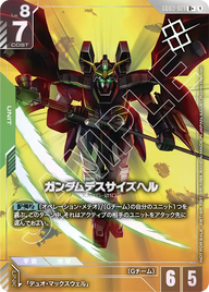 ガンダムデスサイズヘル（GD03-021）［R+］〈PROMO / GD03-021_p2〉