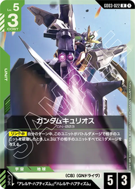 ガンダムキュリオス（GD03-022）［R］〈GD03 / GD03-022〉
