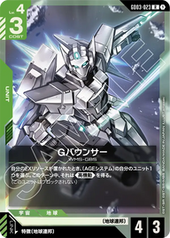 Gバウンサー（GD03-023）［R］〈GD03 / GD03-023〉