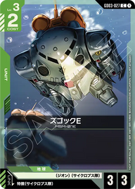 ズゴックE（GD03-027）［C］〈PROMO / GD03-027_p1〉