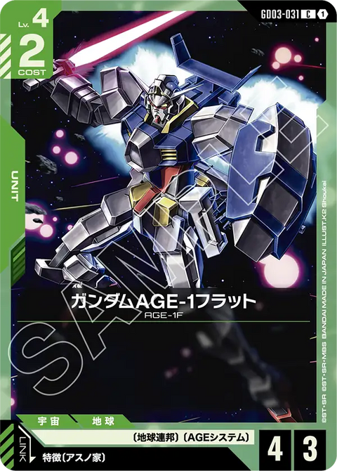 ガンダムAGE-1フラット（GD03-031）［C］〈GD03 / GD03-031〉