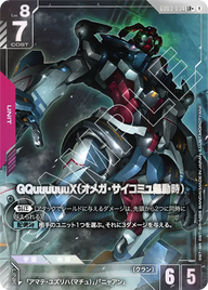 GQuuuuuuX（オメガ・サイコミュ起動時）（GD03-034）［LR+］〈GD03 / GD03-034_p1〉