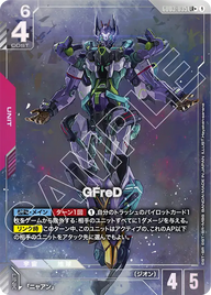 GFreD（GD03-035）［LR+］〈GD03 / GD03-035_p1〉