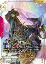 GFreD（GD03-035）［LR++］〈GD03 / GD03-035_p2〉