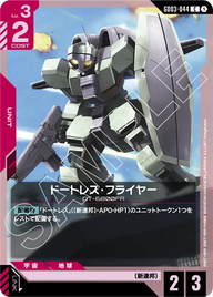 ドートレス・フライヤー（GD03-044）［C］〈GD03 / GD03-044〉