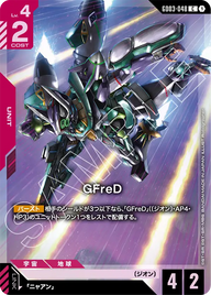 GFreD（GD03-048）［C］〈PC02A / GD03-048_p1〉