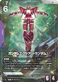 ガンダムエクシア（トランザム）（GD03-049）［LR+］〈GD03 / GD03-049_p1〉
