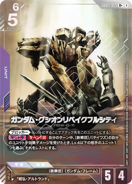 ガンダム・グシオンリベイクフルシティ（GD03-053）［R+］〈GD03 / GD03-053_p1〉