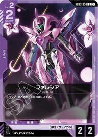 ファルシア（GD03-058）［U］〈GD03 / GD03-058〉