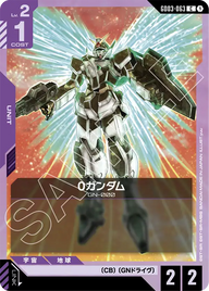 0ガンダム（GD03-063）［C］〈GD03 / GD03-063〉