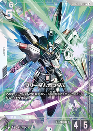 フリーダムガンダム（GD03-070）［LR+］〈GD03 / GD03-070_p1〉