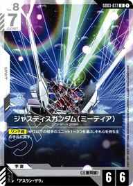 ジャスティスガンダム（ミーティア）（GD03-077）［U］〈GD03 / GD03-077〉