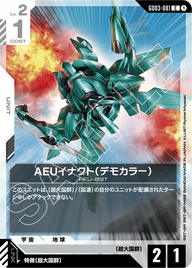 AEUイナクト（デモカラー）（GD03-081）［C］〈GD03 / GD03-081〉