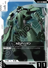 AEUヘリオン（GD03-083）［C］〈GD03 / GD03-083〉