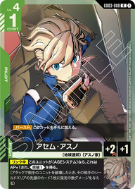 アセム・アスノ（GD03-088）［R］〈GD03 / GD03-088〉