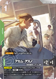 アセム・アスノ（GD03-088）［R+］〈GD03 / GD03-088_p1〉
