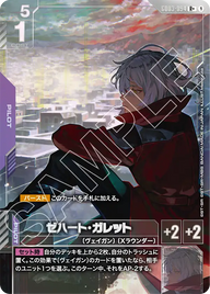 ゼハート・ガレット（GD03-094）［R+］〈GD03 / GD03-094_p1〉
