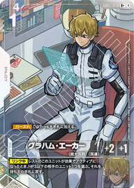 グラハム・エーカー（GD03-098）［R+］〈GD03 / GD03-098_p1〉