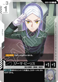 ソーマ・ピーリス（GD03-100）［C］〈GD03 / GD03-100〉