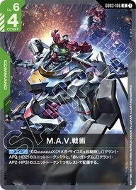 M.A.V.戦術（GD03-106）［U］〈GD03 / GD03-106〉
