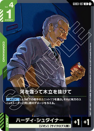 河を渡って木立を抜けて（GD03-107）［U］〈GD03 / GD03-107〉