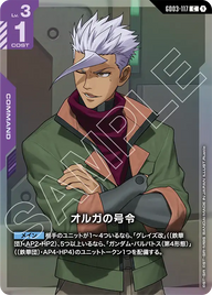 オルガの号令（GD03-117）［C］〈PC01A / GD03-117_p1〉