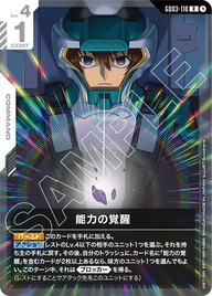 能力の覚醒（GD03-118）［R］〈GD03 / GD03-118〉