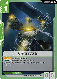 サイクロプス隊（GD03-126）［C］〈GD03 / GD03-126〉