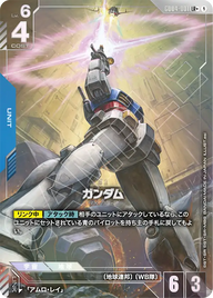 ガンダム（GD04-001）［LR+］〈GD04 / GD04-001_p1〉