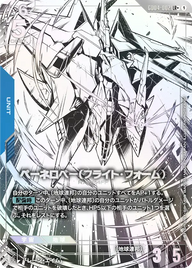 ペーネロペー（フライト・フォーム）（GD04-002）［LR+］〈GD04 / GD04-002_p1〉
