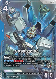 Vダッシュガンダム（GD04-006）［R+］〈GD04 / GD04-006_p1〉